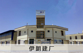 輕質隔墻板生產線伊朗建廠